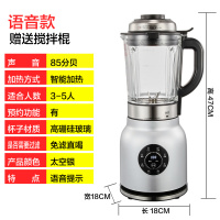 破壁机法耐(FANAI)家用小型迷小料理机多功能豆浆机免过滤多功能榨汁机 语音款