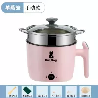 电蒸锅家用小型多功能迷你多法耐(FANAI)层蒸锅宿舍早餐煮粥锅自动蒸插电 粉色1.6L[手动款]+201蒸格体验款