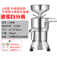 豆浆机商用大容量早餐店法耐(FANAI)用现磨免过滤全自动渣浆分离家用豆腐脑机 100豆浆机精品款