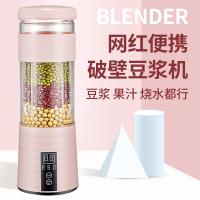 迷你破壁豆浆机小型家用全法耐(FANAI)自动加热便携式烧水壶免过滤单人榨汁机 少女粉豆浆果蔬榨汁烧水