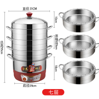 定时电蒸锅法耐(FANAI)多功能家用全自动断电大容量不锈钢三多层煮饭菜笼插 32cm(1底锅+6蒸笼)七层(大家庭款)