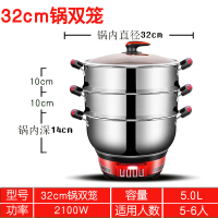 电蒸锅法耐(FANAI)多功能家用大容量超大双二三层多用途防干烧电热火 32cm二层蒸笼升级版加高加厚5-6人适用防干烧