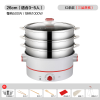 电蒸锅法耐(FANAI)多功能家用三层插电小型蒸锅蒸菜蒸馒头折叠多层蒸 26CM红白蒸锅三层304蒸笼蒸笼高度7.5CM