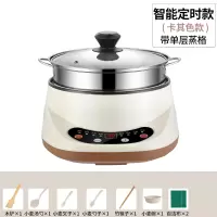 电蒸锅法耐(FANAI)多功能家用大容量蒸煮一体锅蒸菜器厨房小型双层蒸笼锅插电 20CM卡其(智能款)一蒸格1人用
