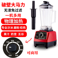 破壁机法耐(FANAI)家用全自动料理机多功能辅食机榨汁碎冰搅拌机破壁豆浆机 红色送搅拌棒