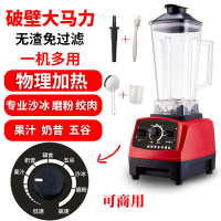 破壁机法耐(FANAI)家用全自动料理机多功能辅食机榨汁碎冰搅拌机破壁豆浆机 红色送搅拌棒+量杯+滤网+毛刷