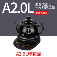 全自动分体煎药法耐(FANAI)壶熬药壶家用陶瓷煎中医砂锅电煎中医煲药 A2L印花壶+智能底座