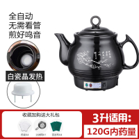 全自动壶煎药壶家法耐(FANAI)用电煎中医锅煲煎中医锅插电动煮熬药罐 3L梅花[白陶晶不粘+鸣音官方正品]