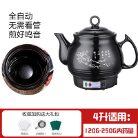 全自动壶煎药壶家法耐(FANAI)用电煎中医锅煲煎中医锅插电动煮熬药罐 4L梅花[黑陶晶不粘+鸣音官方正品]