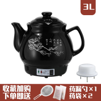 发煎药壶煲全自法耐(FANAI)动熬药锅电煲壶砂锅煎中医壶家用药罐 3L梅花壶(陶瓷发热体+鸣音)