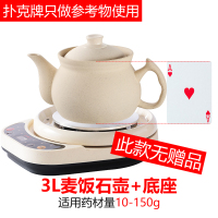 煎药壶无釉麦饭石壶药煲法耐(FANAI)电砂锅全自动熬药电煎中医壶药罐家用 3L麦饭石壶