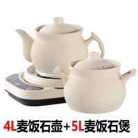 煎药壶无釉麦饭石壶药煲法耐(FANAI)电砂锅全自动熬药电煎中医壶药罐家用 4L麦饭石壶+5L煲