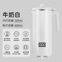 迷你破壁豆浆机1-2人家用法耐(FANAI)小型免过滤单人多功能加热全自动 牛奶白