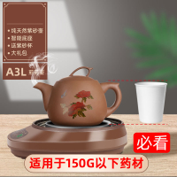 养生壶全自动紫砂煎药壶砂锅法耐(FANAI)药罐电煎中医煲汤家用炖药煲陶瓷熬药锅 A3L壶一手抓量☆智能底座