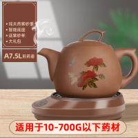 养生壶全自动紫砂煎药壶砂锅法耐(FANAI)药罐电煎中医煲汤家用炖药煲陶瓷熬药锅 A7.5L壶☆智能底座