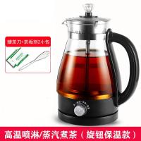 煮茶器黑茶普洱玻璃法耐(FANAI)电热水壶家用全自动蒸汽煮茶壶花茶养生壶 02旋钮款+茶刀茶垢剂