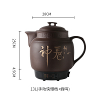 紫砂全自动壶家用煎药法耐(FANAI)壶熬药砂锅大容量电煎中医药壶养生药罐 13升【手动快慢档+蜂鸣】