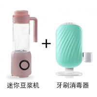 法耐(FANAI)迷你单一人食豆浆榨玉米汁机小型玻璃家用可直饮加热免滤 粉红豆浆机+牙刷器实惠两件套