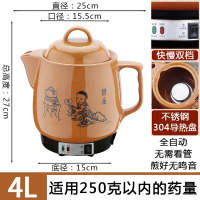 养生壶煎中医壶熬法耐(FANAI)电子壶陶瓷熬电砂锅全自动家用煲药罐子 4升神童+不锈钢发热盘+不鸣音
