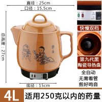 养生壶煎中医壶熬法耐（FANAI）电子壶陶瓷熬电砂锅全自动家用煲药罐子 4升神童+黑陶瓷发热盘+鸣音