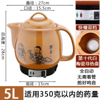 养生壶煎中医壶熬法耐(FANAI)电子壶陶瓷熬电砂锅全自动家用煲药罐子 5升神童+白陶瓷发热盘+鸣音