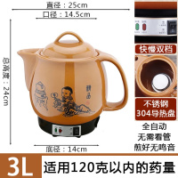 养生壶煎中医壶熬法耐(FANAI)电子壶陶瓷熬电砂锅全自动家用煲药罐子 3升神童+不锈钢发热盘+不鸣音