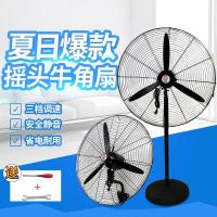 亿望(yiwang)750mm大型工业电风扇 食堂车间木工房强力落地牛角扇 大功率壁扇 750mm铝叶挂壁扇+长线