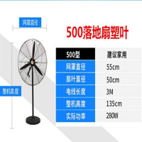亿望(yiwang)工业电风扇落地扇摇头大功率纯铜电机家用挂壁扇烧烤强风力牛角扇 500塑叶 落地扇