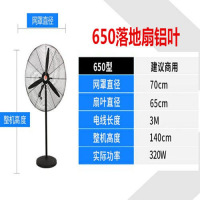 亿望(yiwang)工业电风扇落地扇摇头大功率纯铜电机家用挂壁扇烧烤强风力牛角扇 650铝叶 壁扇