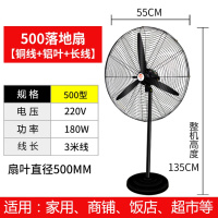 亿望(yiwang)工业风扇家用落地扇工厂车间摇头壁挂式牛角扇大功率大电风扇 500落地[铜线+铝叶+长线]