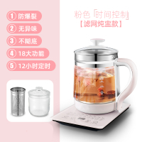 养生壶mini小型家用法耐(FANAI)办公室多功能全自动玻璃电热花茶壶煮茶器 粉色时间控制款+滤网+炖盅