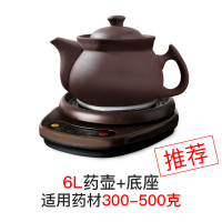 紫砂分体煎药壶家用壶法耐(FANAI)全自动煎中医砂锅煲药电熬药罐机 [推荐]6L壶A(ZS)+赤底座A无上釉更健康