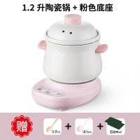 养生壶陶瓷电炖煮粥自动法耐（FANAI）智能煲炖煲汤锅网红家用燕窝电炖盅小砂锅 1.2L陶瓷煲粉底座