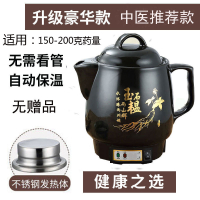 煎药壶全自动电煎中医壶法耐(FANAI)家用壶养生壶熬药砂锅药煲锅药罐 4L人参不锈智能无鸣音+自动煎药[官方正品]