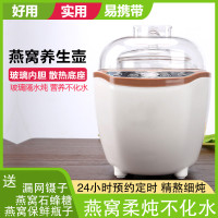 办公室BB粥迷你燕窝炖盅鱼胶法耐(FANAI)多功能玻璃隔水炖燕窝机养生壶 燕窝机(瓶+石蜂糖+挑毛三件套)