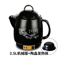 煎药壶熬砂锅电煎药罐煲法耐(FANAI)药锅炖药器电药煲煮药机电子药罐子 3.5L机械版/药包1-2包方便面用