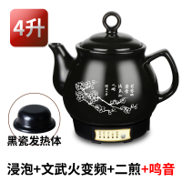 煎药壶熬砂锅电煎药罐煲法耐(FANAI)药锅炖药器电药煲煮药机电子药罐子 4L梅花智能版/药包2-3包方便面用
