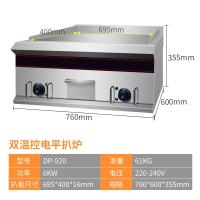 加长电扒炉纳丽雅（Naliya）商用烤冷面机器铁板烧设备煎手抓饼台式飞饼炉趴炉 920全平加厚扒板扒炉