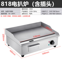 手抓饼机器纳丽雅（Naliya）商用电扒炉 铁板鱿鱼煎蛋炒饭煎牛排铁板烧设备 818电扒炉