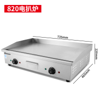 电扒炉铁板烧铁板商用纳丽雅(Naliya)手抓饼机器小吃摆摊烤冷面 4.4KW电扒炉-820(买就送夹子、竹签、酱料瓶)