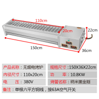 电烤炉商用电热烧烤炉黑金管纳丽雅(Naliya)烤羊肉串烤炉子黑 三控18支管150*36*22cm烤口110X20cm