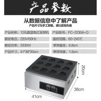 红豆饼机电热32孔台湾车轮饼机纳丽雅(Naliya)小吃机器蛋肉堡机炉商用烤饼机 12孔电热无花纹数显红豆饼机