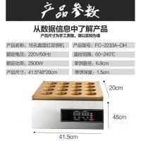 红豆饼机电热32孔台湾车轮饼机纳丽雅(Naliya)小吃机器蛋肉堡机炉商用烤饼机 16孔电热无花纹数显金色红豆饼机