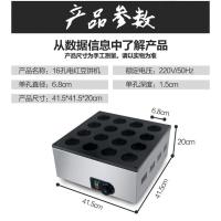 红豆饼机电热32孔台湾车轮饼机纳丽雅(Naliya)小吃机器蛋肉堡机炉商用烤饼机 16孔电热无花纹红豆饼机