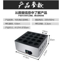 红豆饼机电热32孔台湾车轮饼机纳丽雅(Naliya)小吃机器蛋肉堡机炉商用烤饼机 16孔电热有花纹红豆饼机