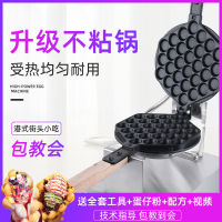 香港鸡蛋仔机商用家用蛋仔机纳丽雅(Naliya)电热鸡蛋饼鸡蛋仔机器烤饼机 电热-蛋仔机