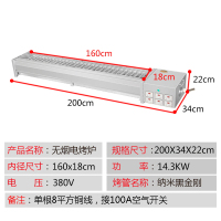 电烤炉烧烤炉商用室内黑金管烤羊纳丽雅(Naliya)肉串黑金刚烤 六控30支管200*34*22cm烤口160*18cm