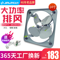 金羚排气扇换气扇 APK35-7-1 厨房排风扇强力14寸金属工业油烟抽风机家用窗式 安装尺寸:380x380mm
