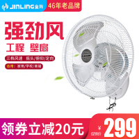 金羚墙扇挂墙风扇 FB8-40 墙壁扇工业壁扇大风力摇头风扇壁挂式商用挂壁式