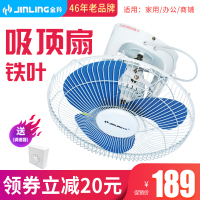 金羚吸顶风扇顶扇360度旋转电风扇 FD-40 挂顶楼顶扇摇头家用吊顶风吊式